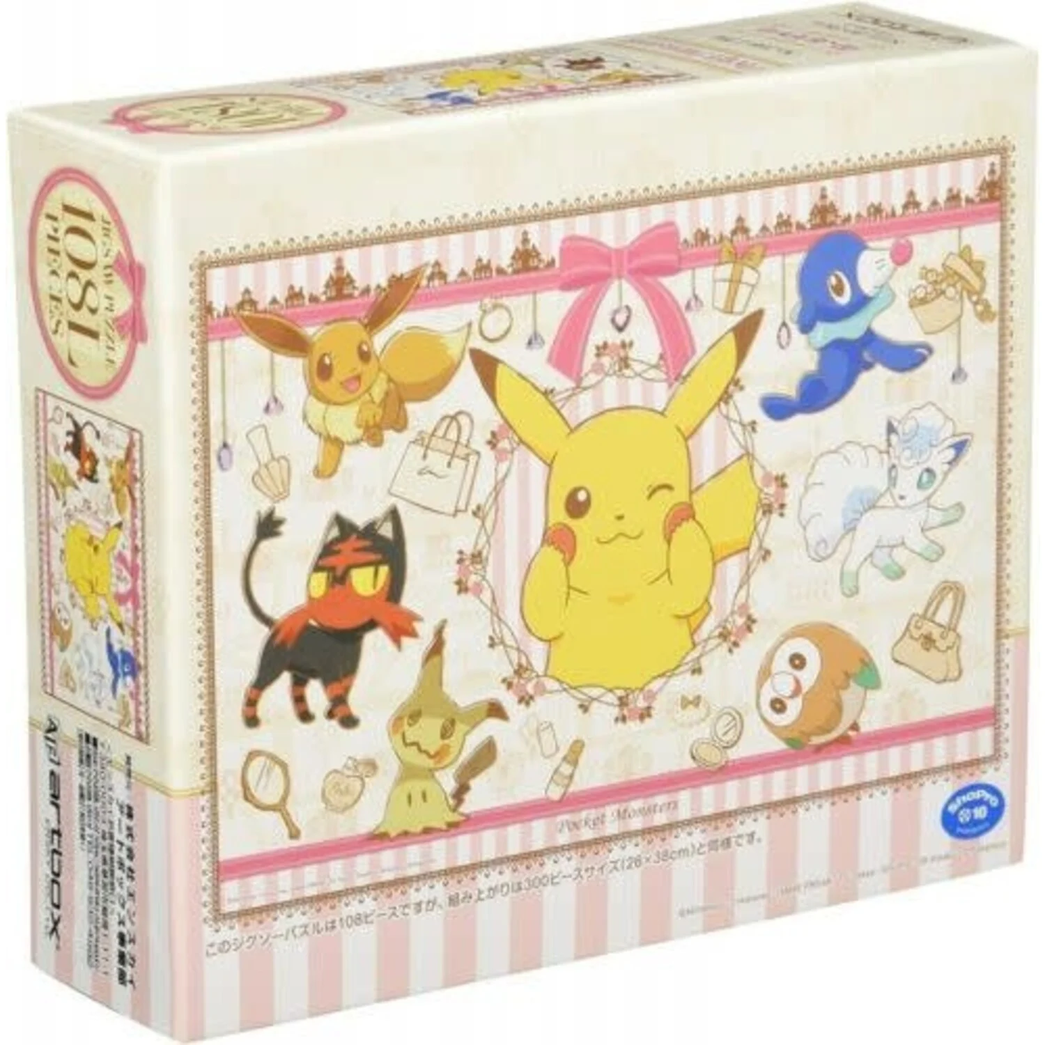 Jigsaw Puzzle - Pokemon City Outing